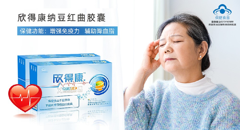 欣得康™牌纳豆红曲胶囊