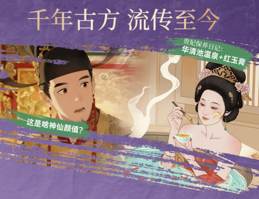 本草年华溯源1200 年前唐宫秘仪，竟藏着当代人要的「稳定白」终极答案