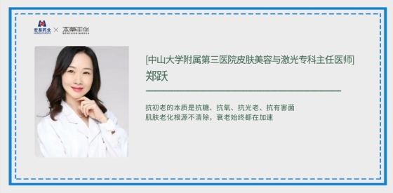 【皮肤科医生力荐】“JOYCELL细胞悦活素”是维持肌肤年轻态的关键