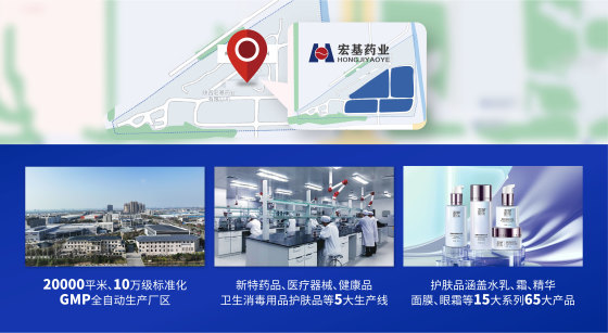 【企业宣传片】宏基药业：以疗效占领市场，以服务延续生命
